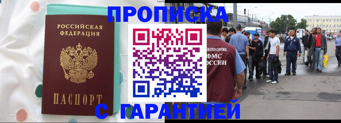 временная регистрация поиск в Юрге