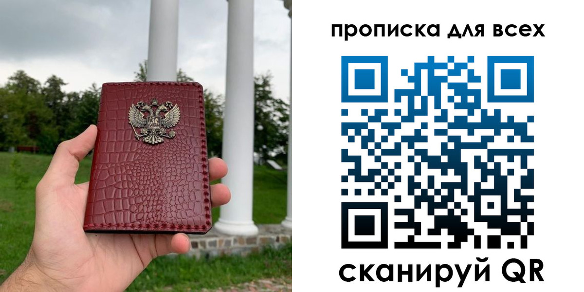 регистрация в Юрге