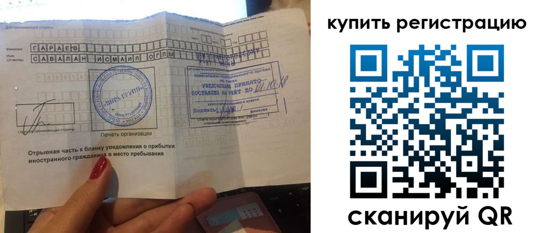 временная регистрация поиск в Юрге