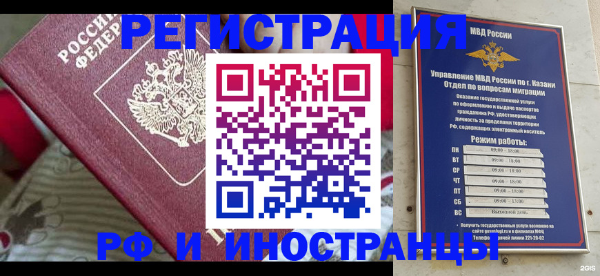 временная регистрация гарантия в Юрге