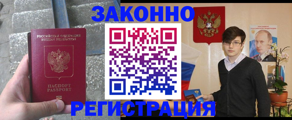 временная регистрация поиск в Юрге