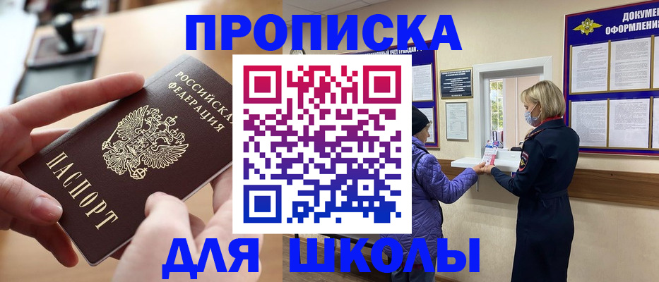 временная регистрация купить в Юрге